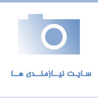 خدمات ویژه در حوزه اتوبوس دربستی:مجموعه واحد گشت تهران